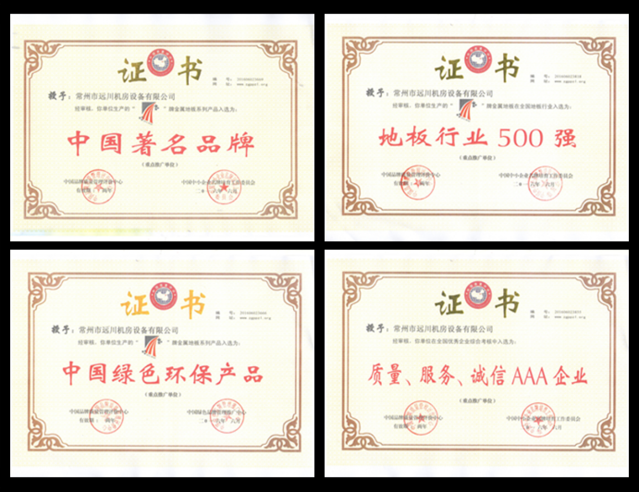 榮譽(yù)資質(zhì)