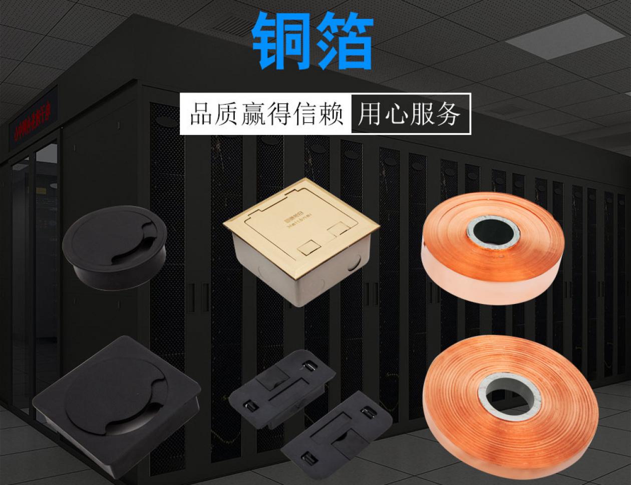 銅排|銅箔|壓條