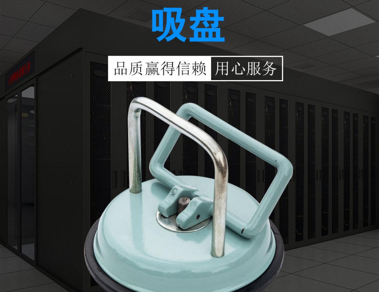 吸盤(pán)