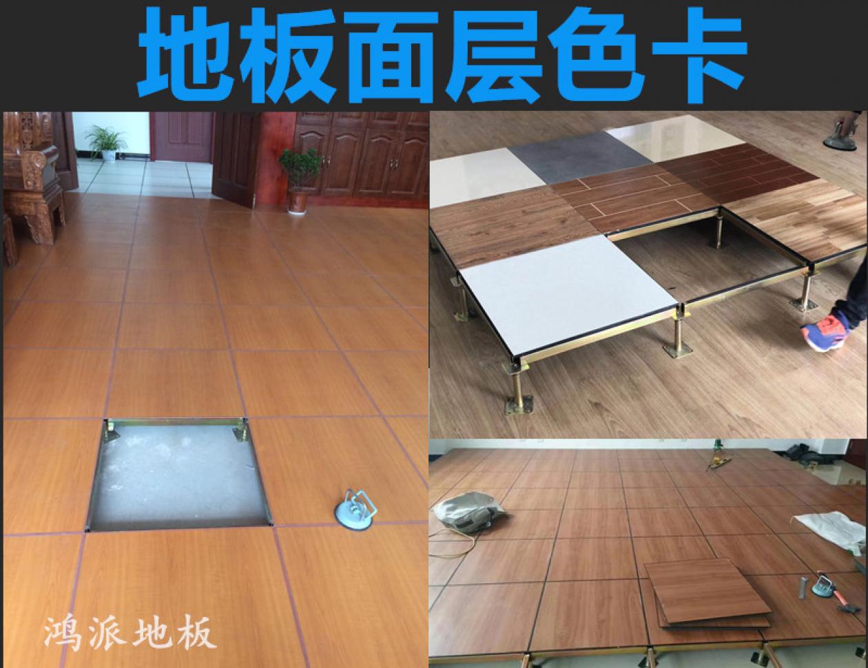 地板面層色卡